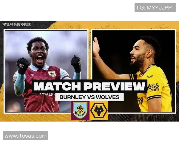 伯恩利迎战狼队激战在即球迷期待精彩对决与进球盛宴